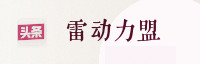 合作伙伴