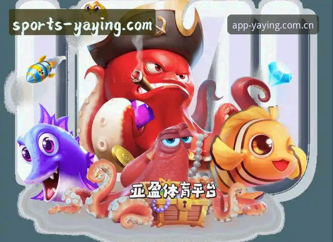 亚盈体育平台2026新版解析：下载安装与体验全指南